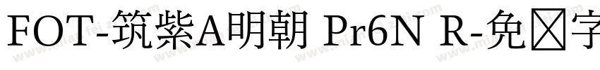 FOT-筑紫A明朝 Pr6N R字体转换